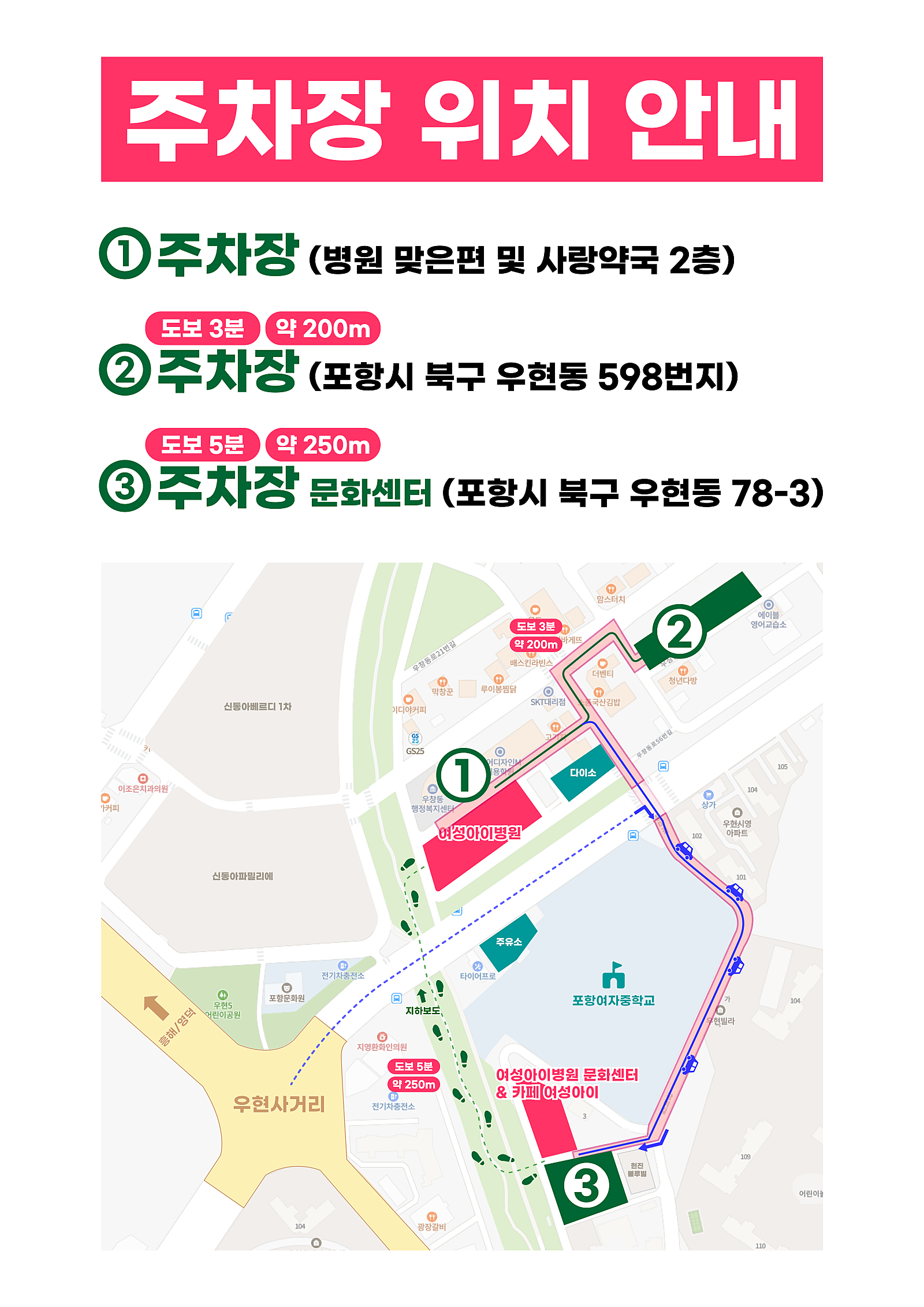 여성아이병원 주차장 이미지